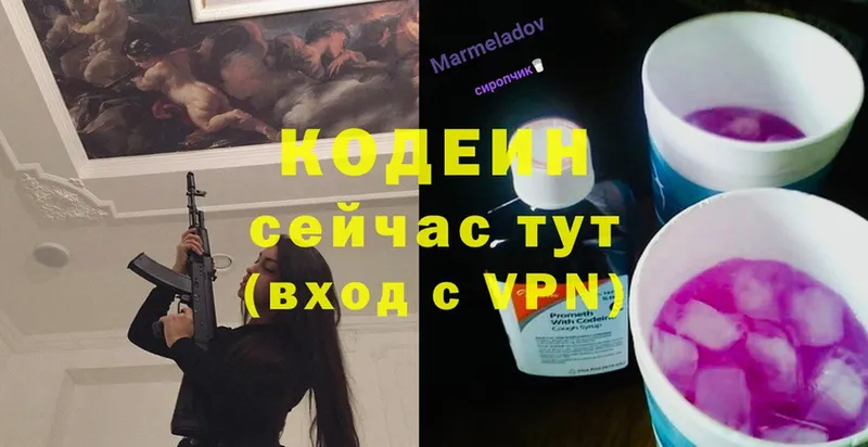 Codein Purple Drank  kraken сайт  Тавда 