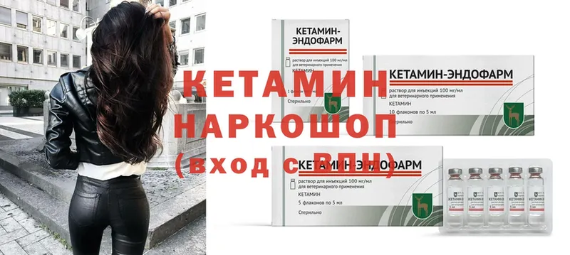 Кетамин ketamine  Тавда 